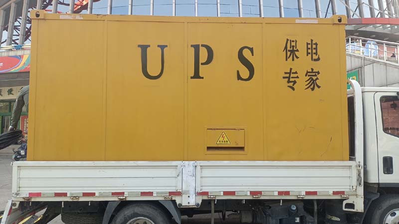 同德怎样判断柴油发电机组和UPS电源的配合工作是否正常？